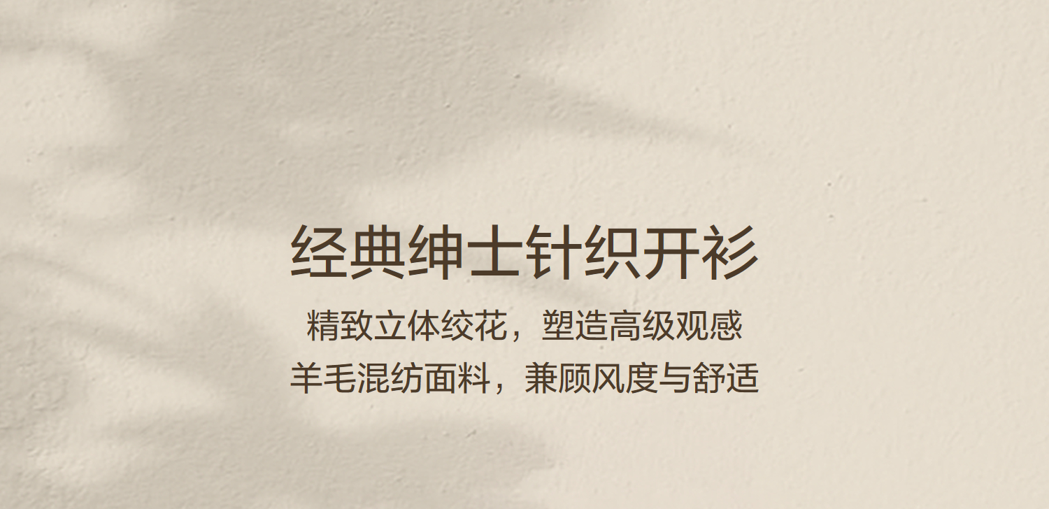 海澜之家洛德利格联名针织开衫26秋新松弛感老钱风休闲外套男HWZAW3F006A