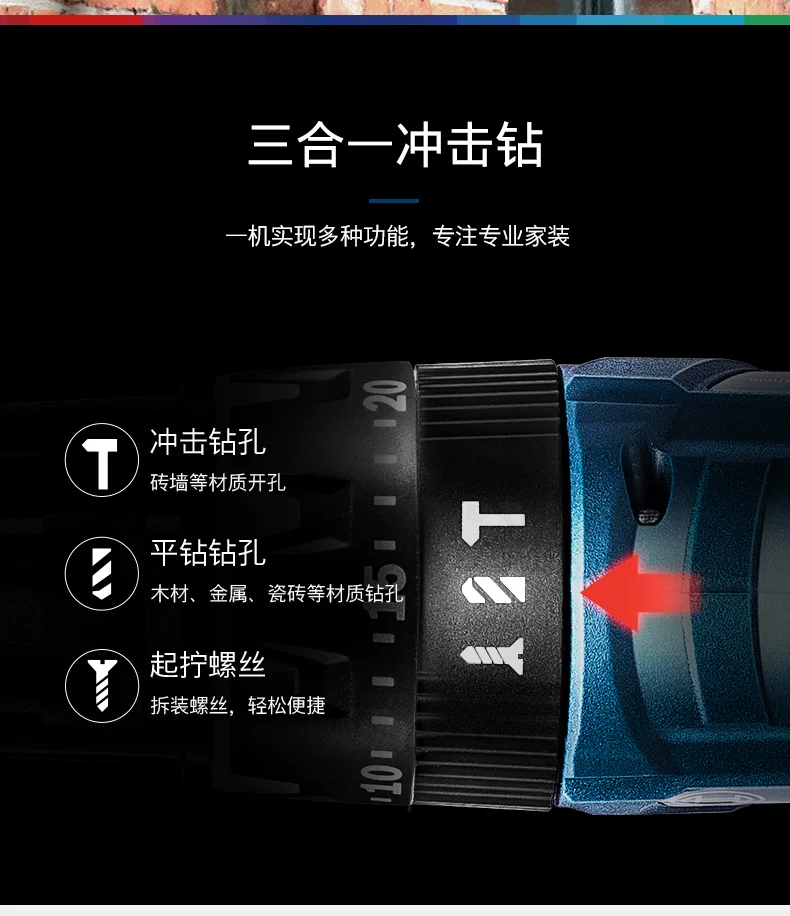 博世手电钻冲击钻家用电动工具TSB5500多功能手枪钻