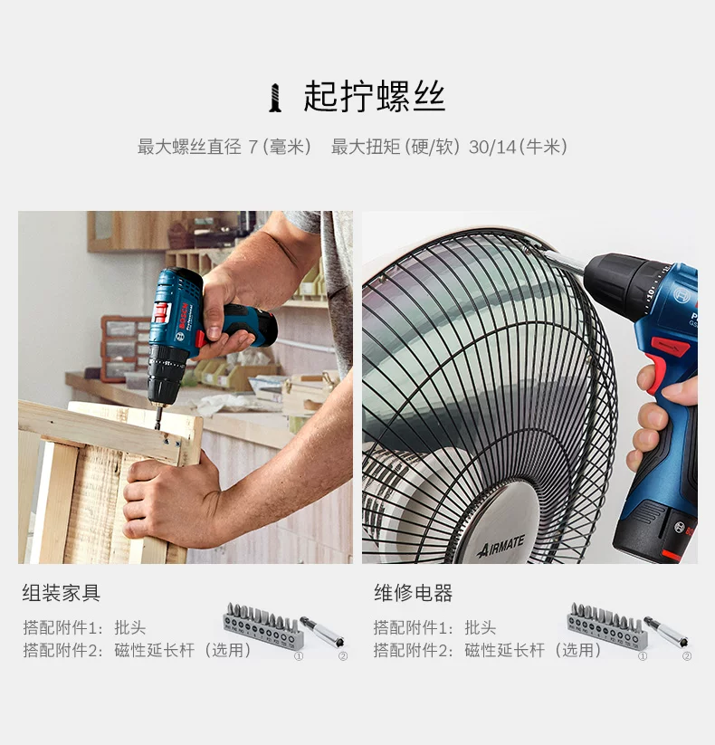 博世手电钻冲击钻家用电动工具TSB5500多功能手枪钻