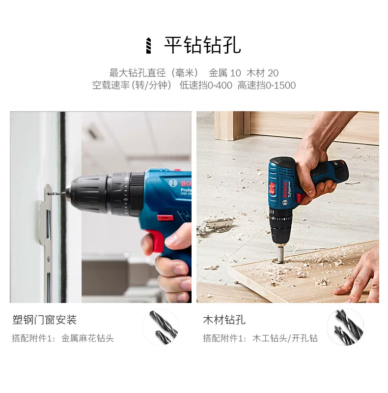 博世手电钻冲击钻家用电动工具TSB5500多功能手枪钻