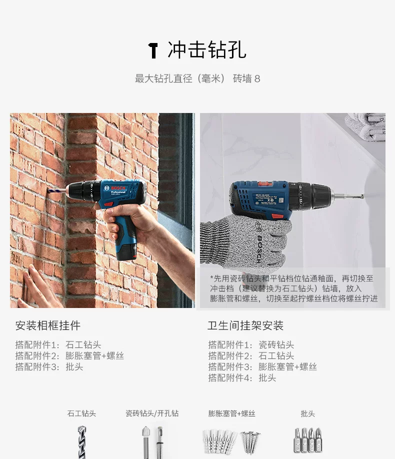 博世手电钻冲击钻家用电动工具TSB5500多功能手枪钻