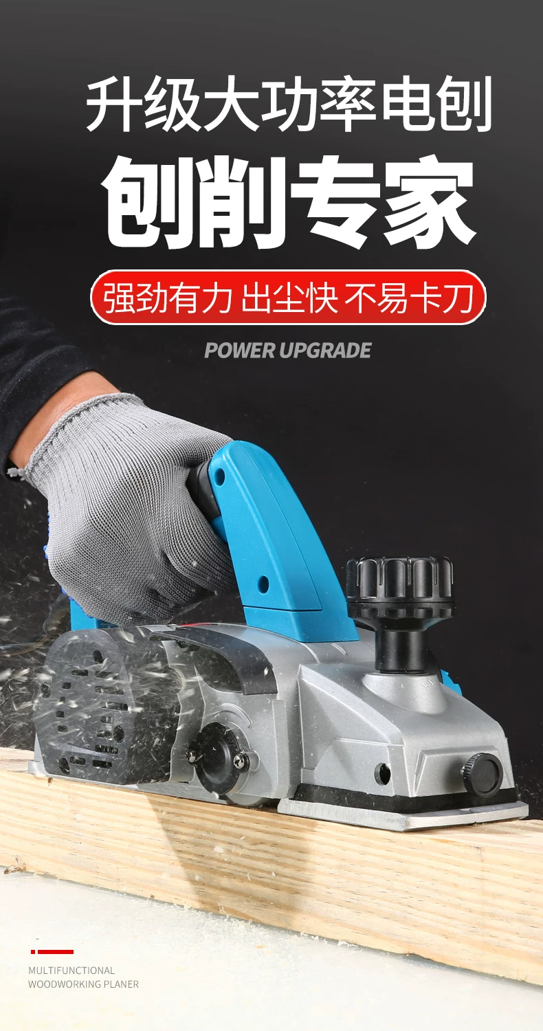 戈麦斯手提电刨木工刨 家用多功能电刨子压刨机 木工工具电动工具
