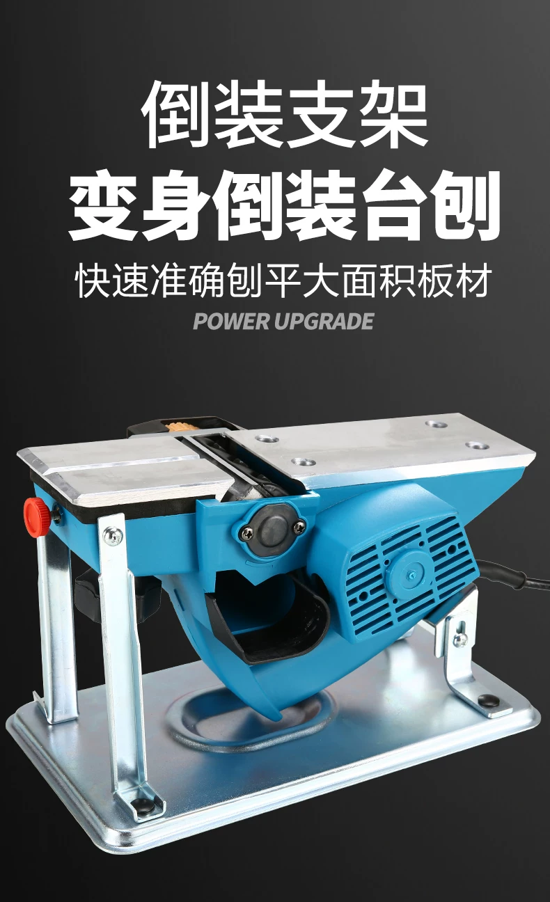 戈麦斯手提电刨木工刨 家用多功能电刨子压刨机 木工工具电动工具