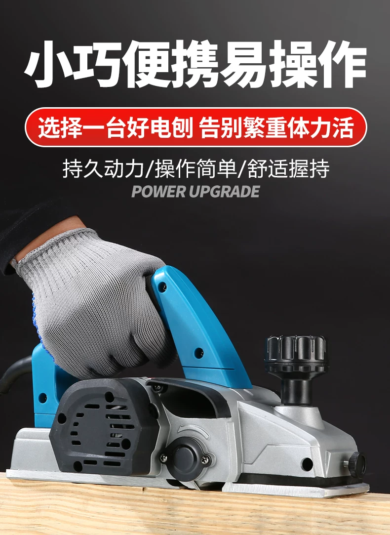戈麦斯手提电刨木工刨 家用多功能电刨子压刨机 木工工具电动工具