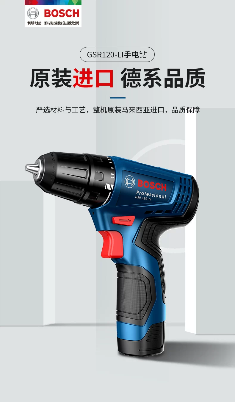 手电钻电动螺丝刀工具家用多功能电转220V博士手枪钻
