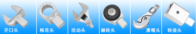 扭力扳手开口头 9X12开口头 6-41mm 力矩扳手开口扳手头
