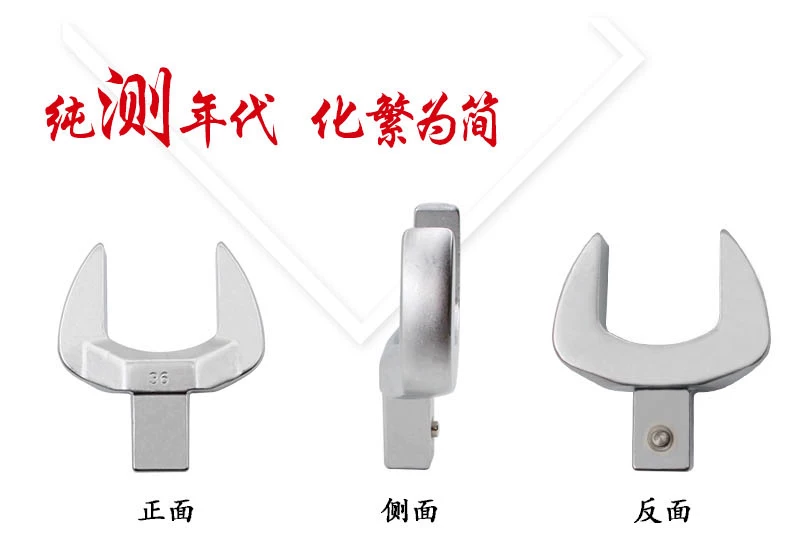 扭力扳手开口头 9X12开口头 6-41mm 力矩扳手开口扳手头