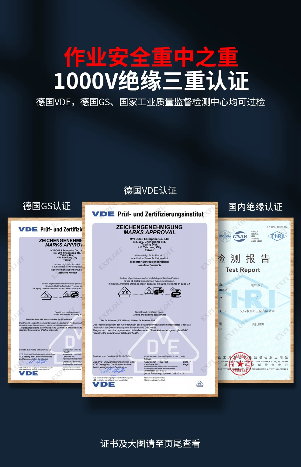 开拓绝缘工具套装台湾德国进口VDE认证1000V耐压电工专用工具组套