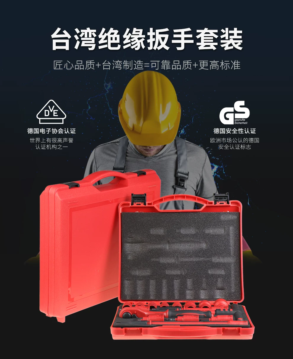 绝缘l型套筒扳手多功能T丁字杆板手17mm电工专用工具拆卸10号套头